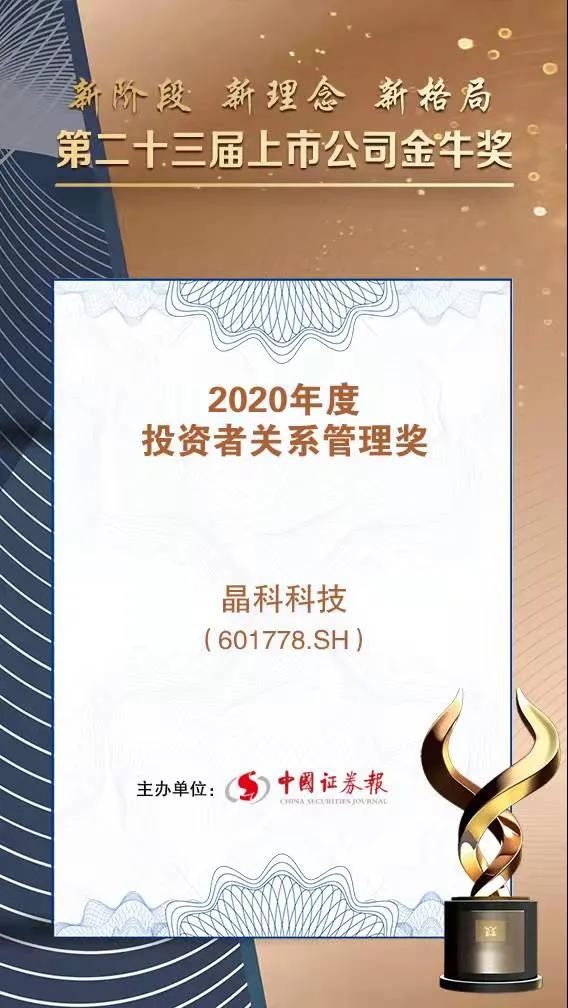 Fame Following Merit - www@ylg99999.comylg99999.com Won the Investor Relations Management Award